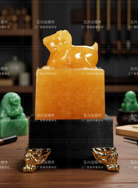 天然米黄玉生肖羊玉玺免费刻字