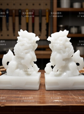 白玉麒麟招财镇宅风水摆件