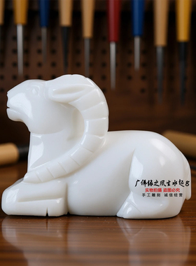 白玉生肖羊三阳开泰纳福摆件
