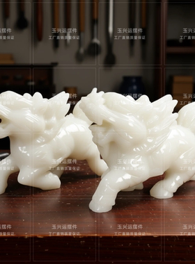 白玉麒麟一对招财镇宅玉石摆件