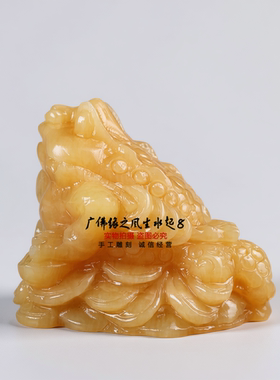 天然米黄玉三足金蟾招财摆件