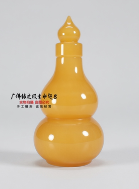 天然米黄玉葫芦摆件招财镇宅