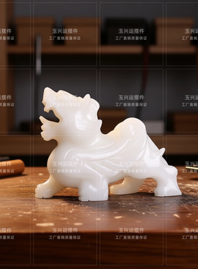 白玉貔貅招财镇宅摆件风水工艺品