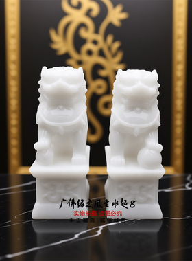 白玉石狮子摆件一对镇宅招财
