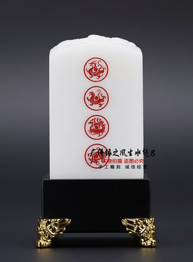 白玉瑞龙印风水摆件招财镇宅