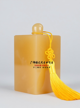米黄玉玺印章摆件旺事业助财运
