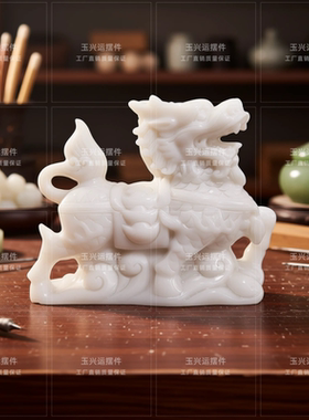 白玉麒麟一对招财镇宅风水摆件