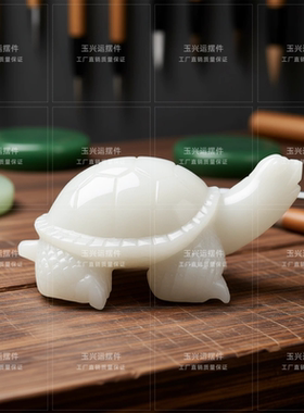 天然白玉乌龟摆件招财镇宅风水
