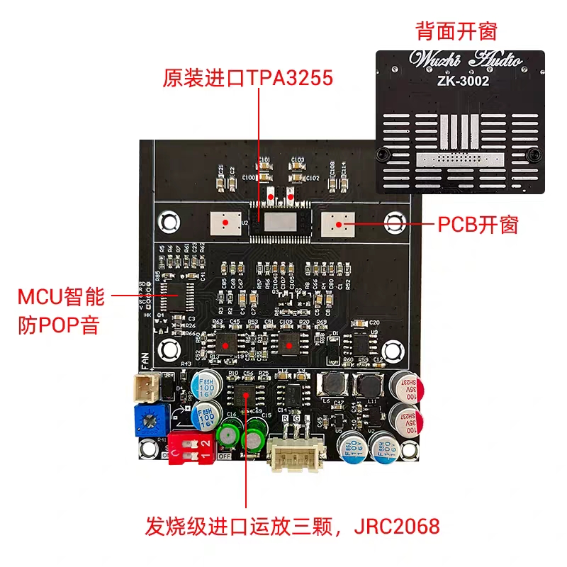 3002纯后级数字功放板大功率TPA3255立体声300WX2桥接单声道600W - 图1