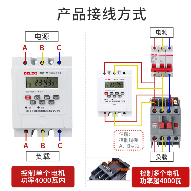 德力西时控开关KG317T三相380V定时器水泵增氧机大功率自动断电器