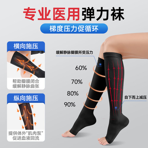 艾享静脉曲张医用弹力袜男士防扩张治疗型一二级秋冬压力袜旗舰店 - 图0
