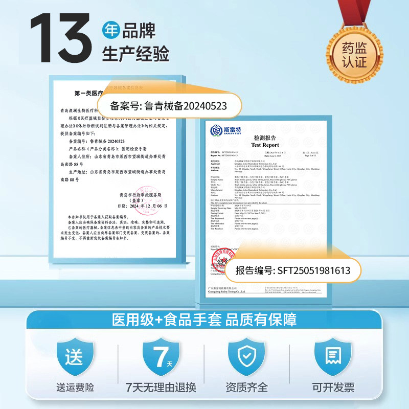 艾享医用手套一次性乳胶橡胶加厚耐用丁腈医疗手术外科检查实验室,淘宝优惠券,粉丝福利购,淘宝优惠卷