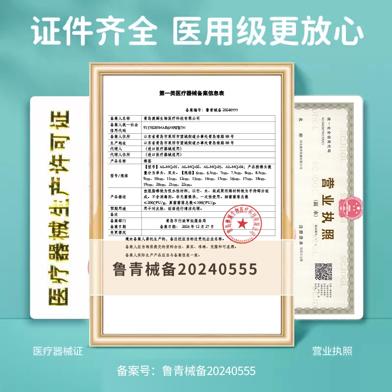 艾享医用棉签消毒化妆掏耳朵一次性婴儿医疗无菌尖圆双头棉棒家用,淘宝优惠券,粉丝福利购,淘宝优惠卷