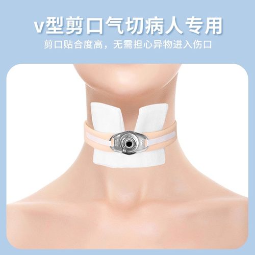 艾享医用无菌气切专用纱布敷料V型开口气管喉管切开护理垫沙布块 - 图1