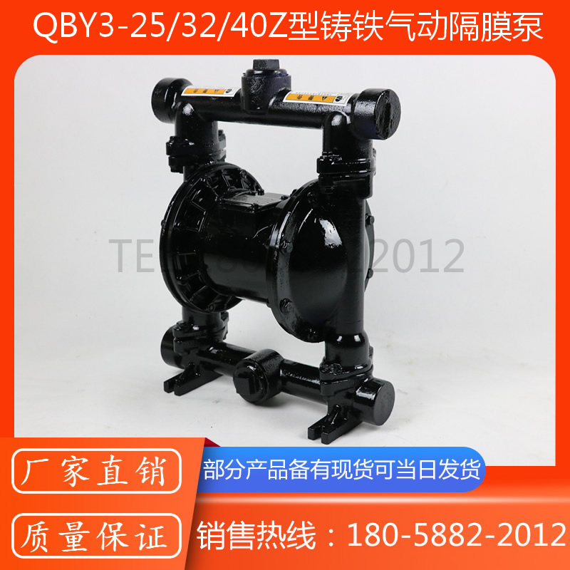 QBY3--25Z/32Z/40Z型铸铁气动隔膜泵/第三代QBY3气动隔膜泵 - 图0