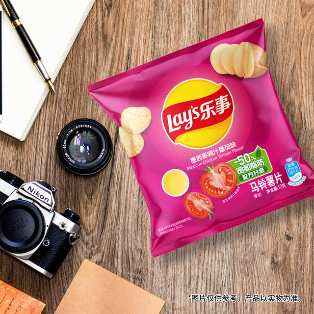 Lay's potato chips original packet tomato flavor