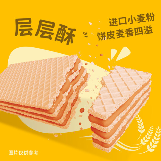 丽芝士威化饼干奶酪味印尼进口纳宝帝解馋休闲食品零食小吃批发