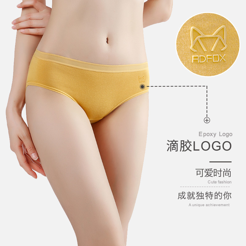 女士纯棉全棉裆抗菌冰丝款无痕内裤 北极绒宇泽女三角裤