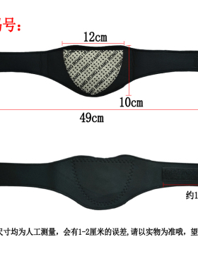 自发热护颈带热敷保暖颈部小围脖