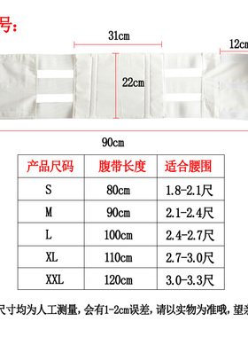 医家用纯棉收腹带刨腹产顺产通用