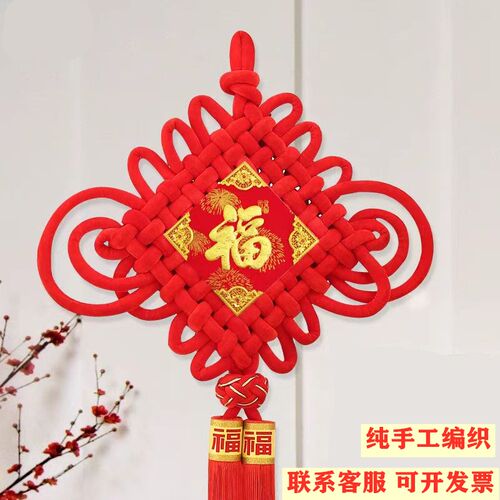 中国结挂件福字客厅大号平安结乔迁背景墙玄关新居过年装饰中国节 - 图0