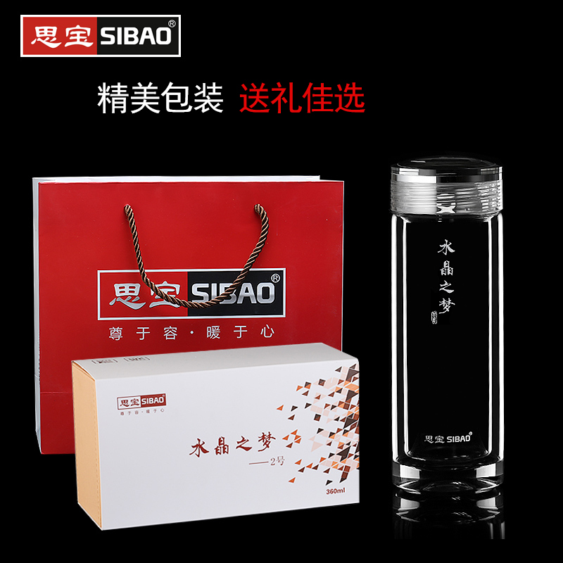 思宝旗舰店水晶之梦玻璃杯女士加厚办公水杯礼盒装着晶茶杯