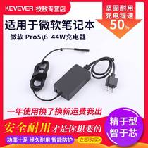 Microsoft flat 44W pro6 5 4 computer surface 1800 charging source line 1796 adapter Laptop