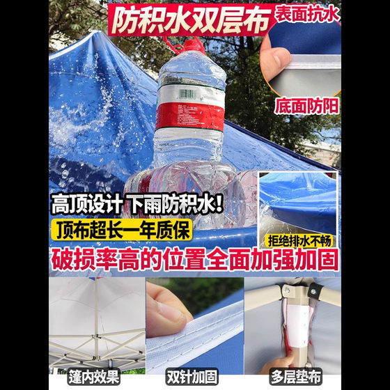 Water-proof stall tent outdoor canopy