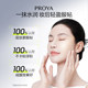 PROYA Super Film Silver Tube Protector solar SPF50+PA+++