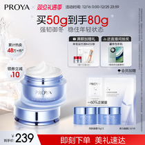 Perleja Source Force Face Cream Repair Soothing Moisturizing Nourishing Tonic Water Resistant to Strong Tough Barrier Repairing Face Cream