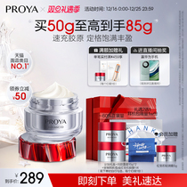 (Heavy Pound Upgrade) Perleja Red Gem Face Cream 3 0 Bicycling Peptide Winning Peptides Anti-Wrinkle And Moisturizing