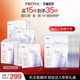 Newly upgraded PROYA double anti-aging mask whitening special edition hydrating and whitening