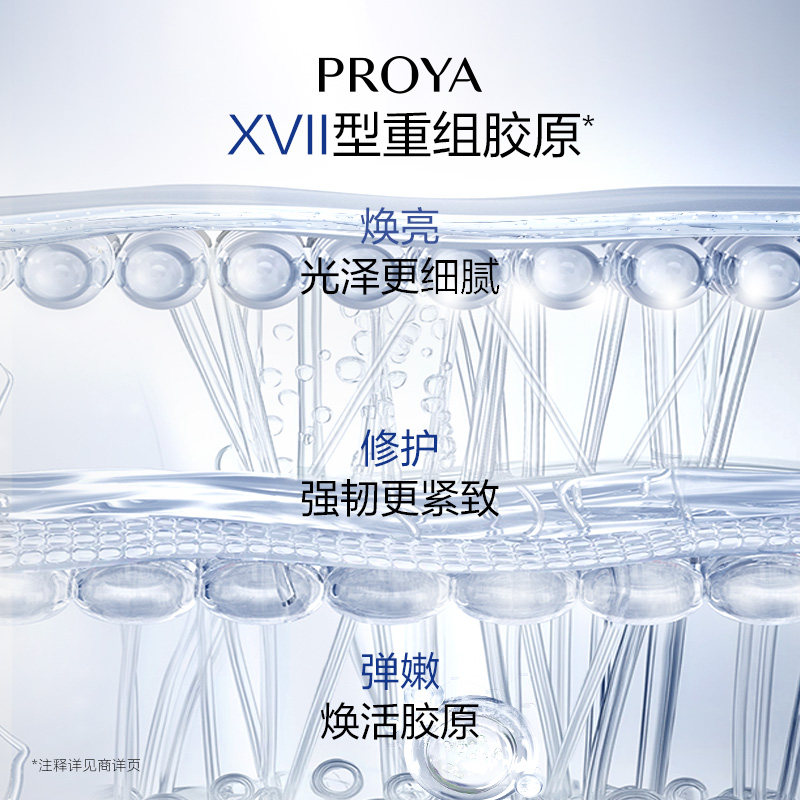 【加购！李佳琦直播间20号美妆节】珀莱雅源力精华3.0修护,淘宝优惠券,粉丝福利购,淘宝优惠卷