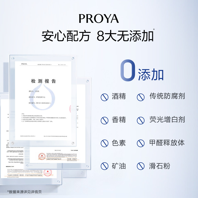 【新品上市】珀莱雅源力安肤水爽肤水修护保湿舒缓控油乳液正品 - 图2