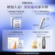 PROYA ruby hydration lotion set firming anti-wrinkle ແລະເສັ້ນດ່າງ