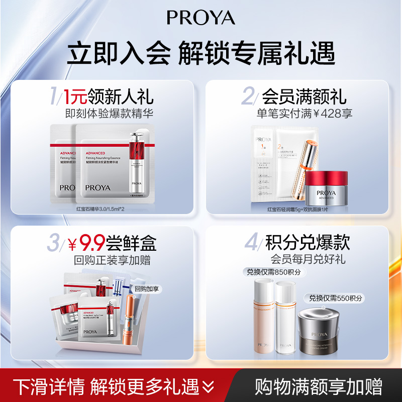 珀莱雅云朵防晒霜SPF45物理防紫外线油皮清爽敏感肌可用女