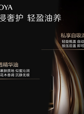 珀莱雅能量精华油修护抗皱紧致