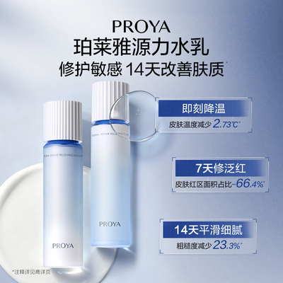 【618现货】珀莱雅源力水乳套装精华面霜护肤品修护舒缓抗皱礼盒
