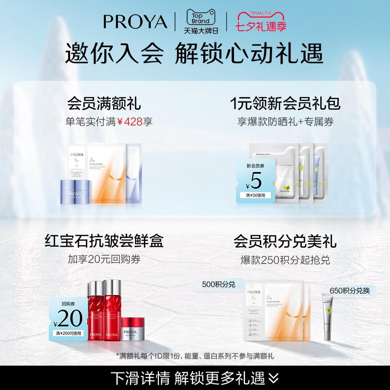 珀莱雅红宝石面霜独家3.0胜肽抗皱紧致保湿饱满正品旗舰店
