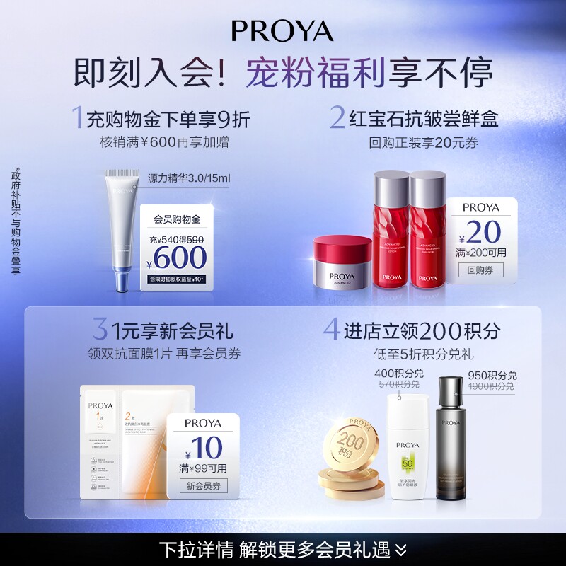 【618现货】珀莱雅红宝石面霜独家3.0胜肽抗皱紧致保湿饱满正品