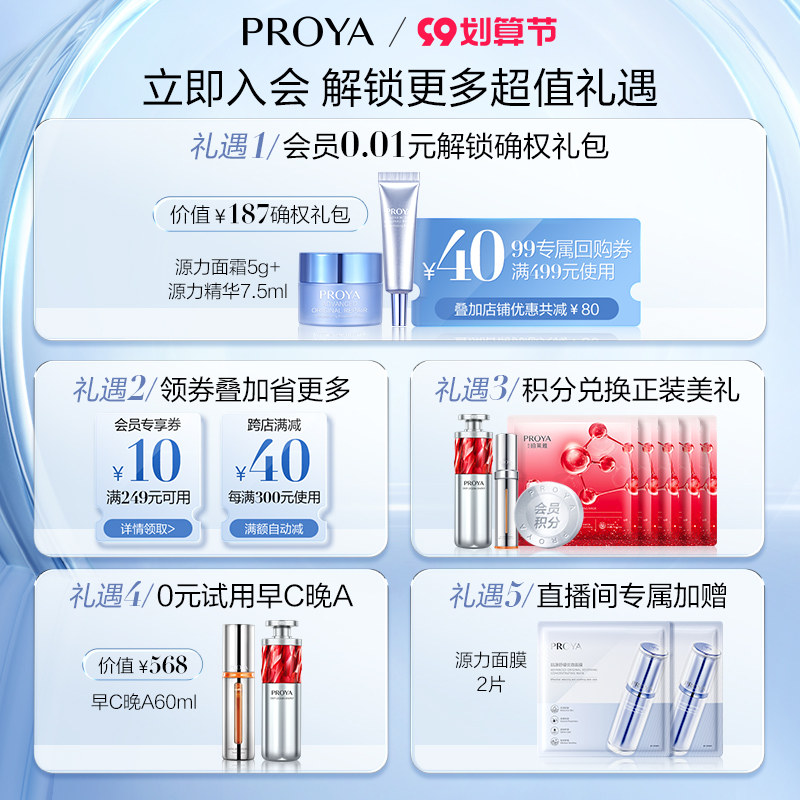 珀莱雅靓白晶钻补水保湿水乳美白 珀莱雅面部护理套装