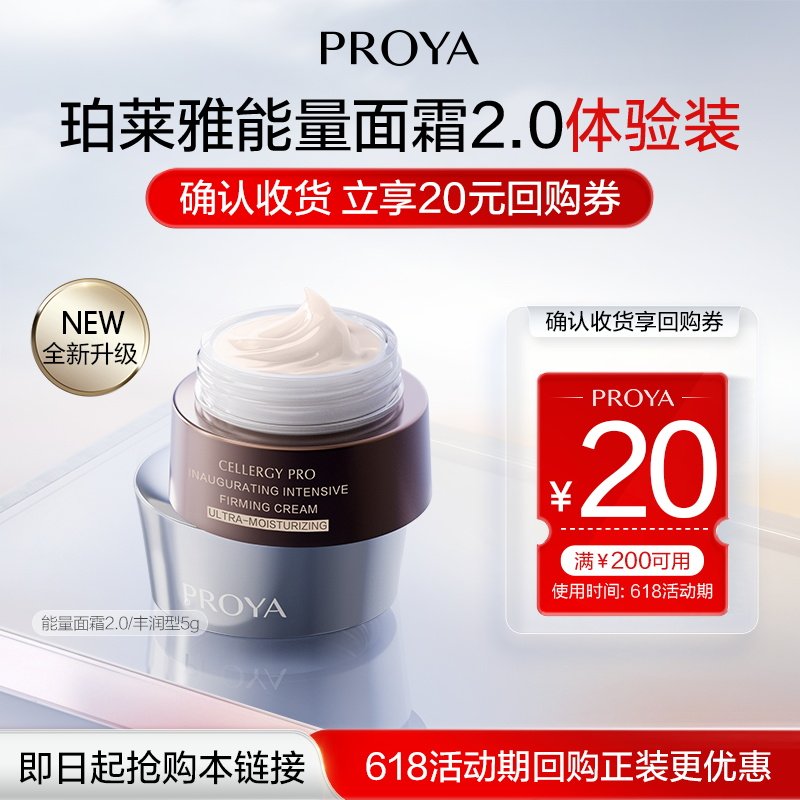 proya/������ ����2.0 ��˪ С��5g 16.51Ԫ+0.39Ԫ�Խ��
