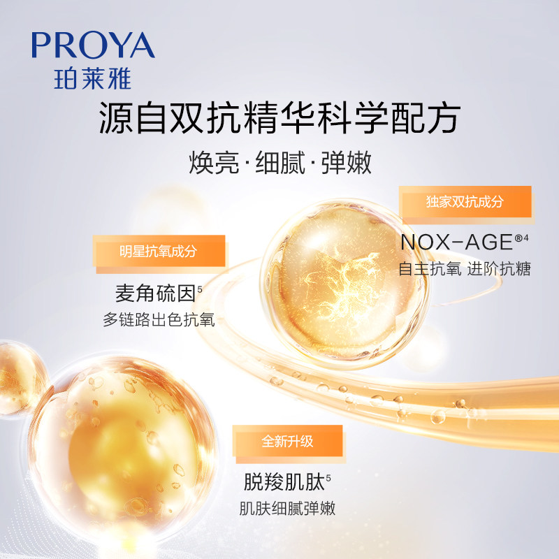 【自播专享】珀莱雅双抗水乳套装补水 珀莱雅面部护理套装