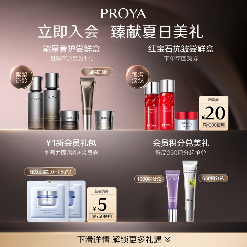 【重磅新品】珀莱雅能量面霜2.0油霜檀能因抗皱紧致修护保湿送礼