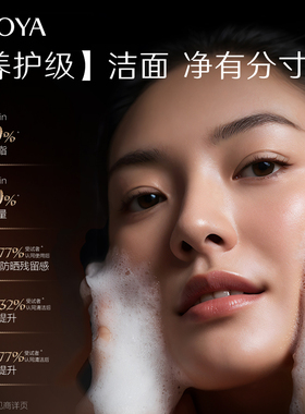【双11现货】珀莱雅能量洁面乳120ml洁颜露洗面奶启时集致