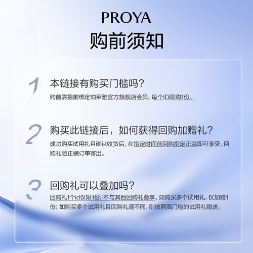 【会员专享】珀莱雅超膜银管沁柔防晒5ml小样试用 - 图0
