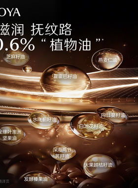 【陈洁双11，0元付定！】珀莱雅能量精华油修护抗皱滋养