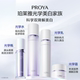 PROYA Optical Whitening Cream ສໍາລັບການກໍາຈັດຈຸດ, ຜິວຫນັງທີ່ລະອຽດອ່ອນ, ເຫມາະສໍາລັບ optical 335