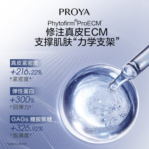 珀莱雅源力精华3.0保湿修护弹嫩舒缓胶原蛋白官方正品旗舰店 - 图3