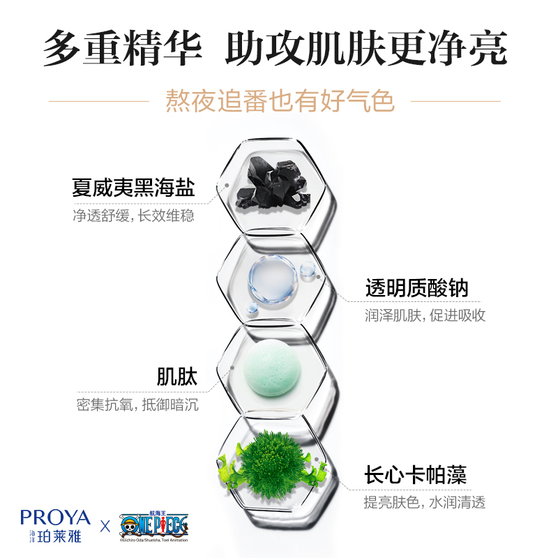 珀莱雅大牌美妆黑海盐泡泡面膜清洁贴女深层补水保湿提亮收缩毛孔